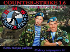 Counter-Strike 1.6 Бумер Русский Спецназ