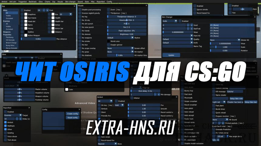Чит "Osiris" для CS:GO