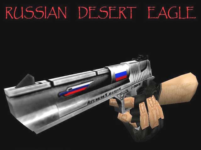 Модель Desert Eagle - Русская версия